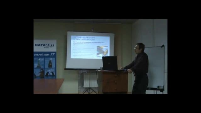 Доклад Планирование логической структуры Active Directory Часть 1 смотреть онлайн