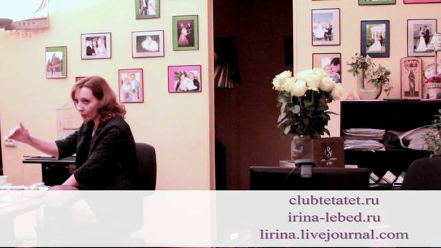 Благодарность женщины - психолог Ирина Лебедь