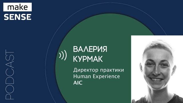 О CJM — польза, артефакты, результаты применения, и различиях клиентского и пользовательского опыта смотреть онлайн