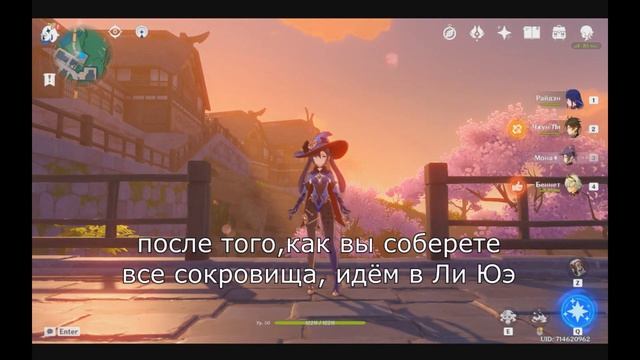 3 безымянных сокровища Ли Юэ. Секретные квесты и сундуки Предместья Лиша. смотреть онлайн