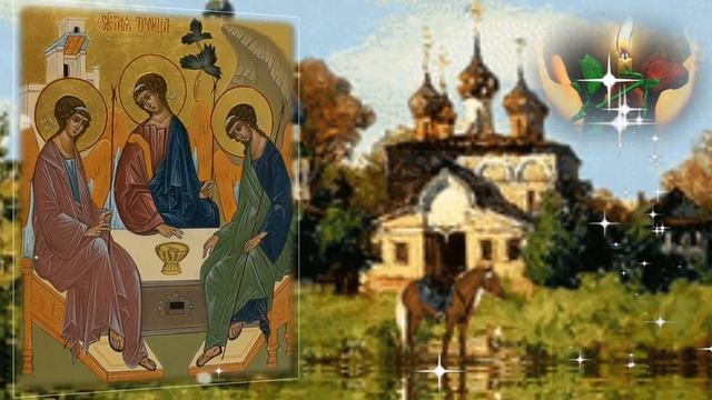 Святая Троица! смотреть онлайн