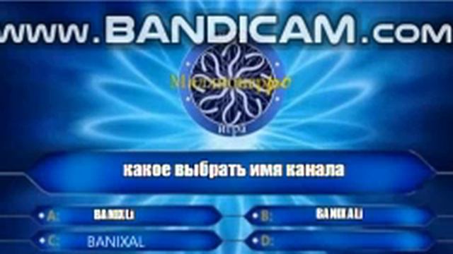 кто хочет стать милионером смотреть онлайн