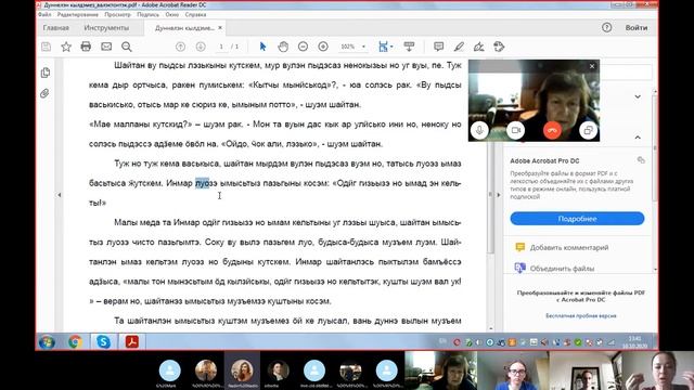 Удмуртский через тексты_Дуннелэн кылдэмез