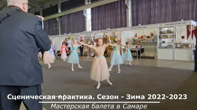 Самарская книжная ярмарка. Мастерская балета в Самаре смотреть онлайн
