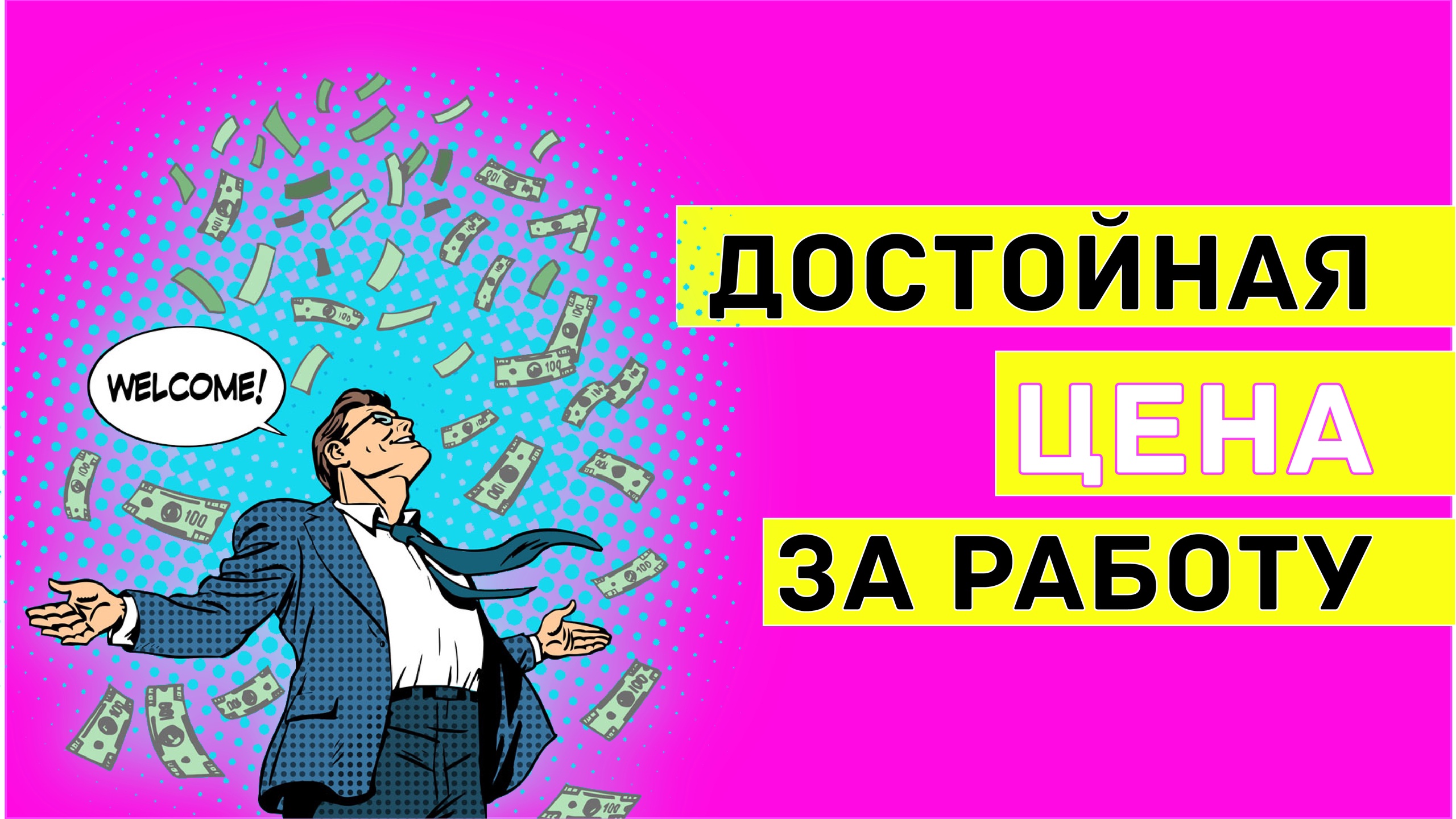 TaskPay - букс с достойной оплатой за вашу работу | Заработок без вложений