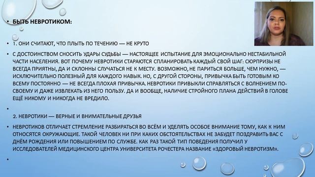 Невротизм. Вторичные выгоды быть невротиком. Что делать? Екатерина Хромяк. смотреть онлайн