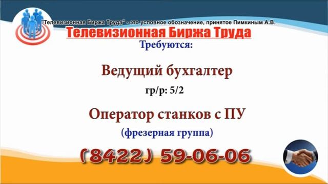 04 02 21 РАБОТА В УЛЬЯНОВСКЕ Телевизионная Биржа Труда 3 смотреть онлайн