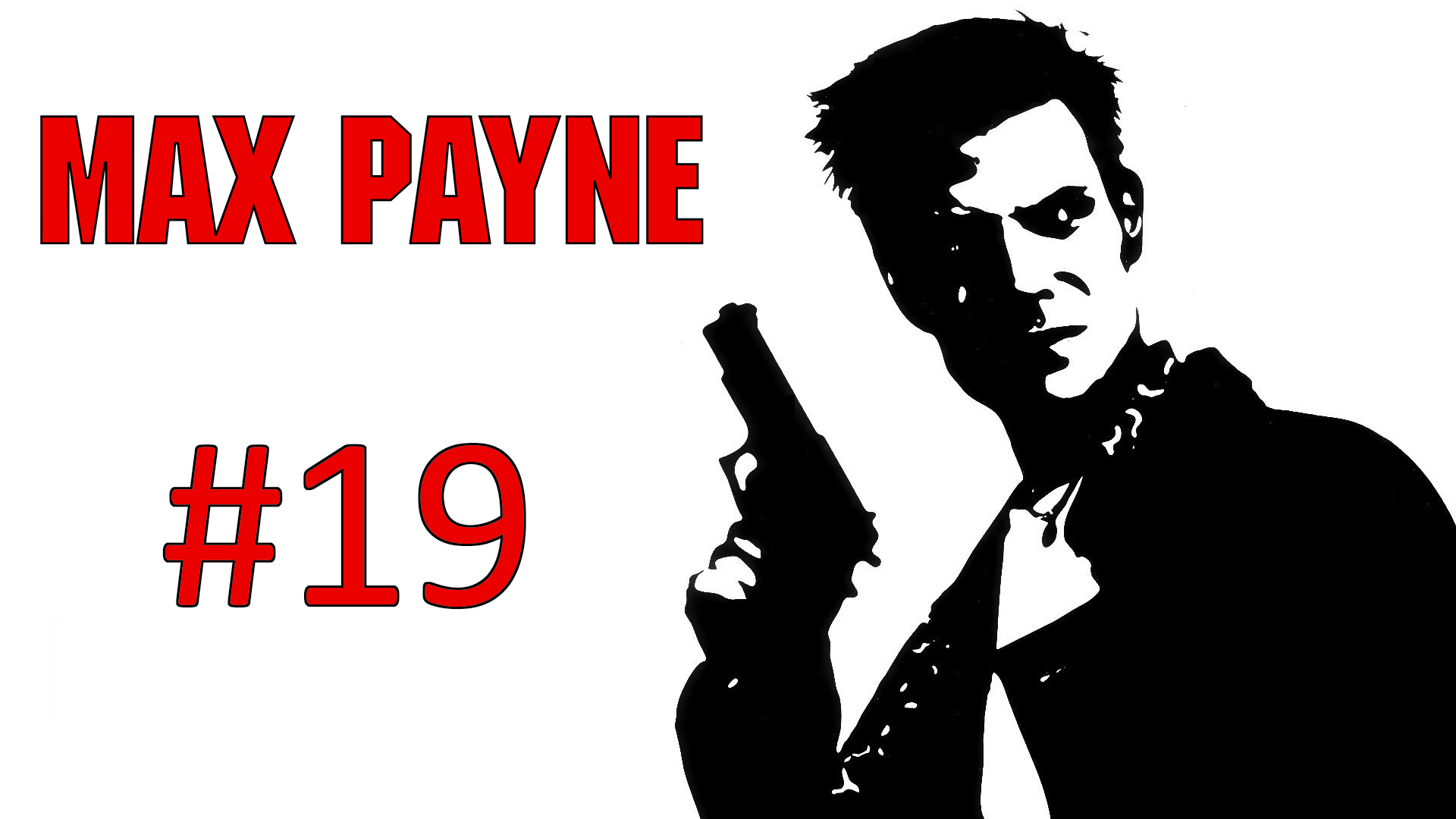 Прохождение Max Payne - Глава 3-5. Страна слепых