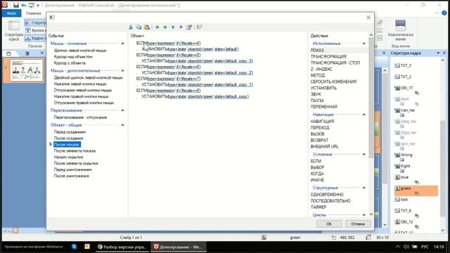 CourseLab 3.1. Как настроить отображение результата участников на визуальной шкале? смотреть онлайн