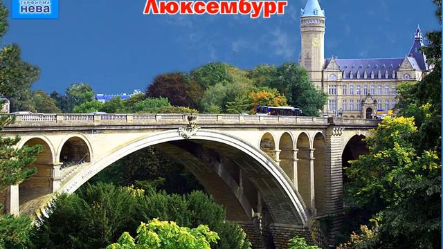 Презентация туров в страны Бенилюкса (2011-2012 гг.) смотреть онлайн