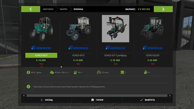 Farming Simulator 17 : Обзор Тракторов ЮМЗ смотреть онлайн