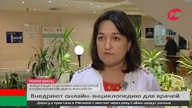 Собрали опыт врачей всего мира. В Югре внедряют онлайн энциклопедию живых знаний по медицине смотреть онлайн