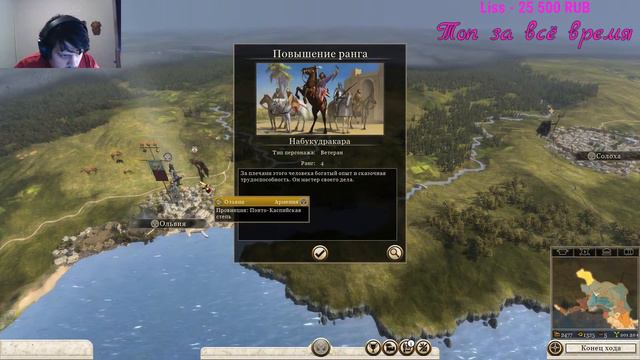 Армяне против всех! Rome 2 смотреть онлайн