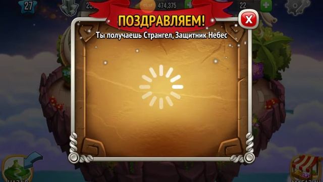 Dragon city прохождение #4 древний мир смотреть онлайн