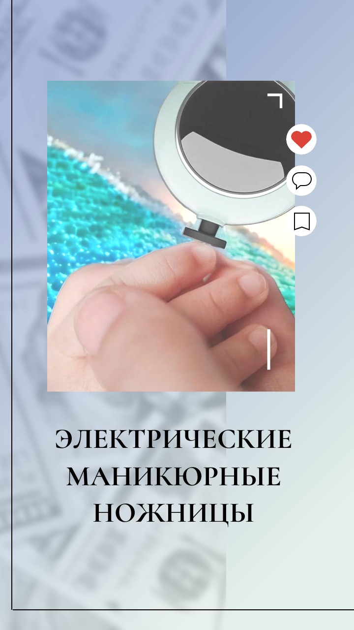 Электрические маникюрные ножницы - триммер для ногтей