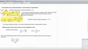 РГР "Расчет железобетонной плиты в ПК Лира-САПР" Урок 2