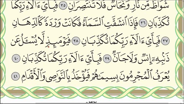 Читаю суру ар-Рахман от начала до конца. #коран #рахман #АрабиЯ #нарзулло смотреть онлайн