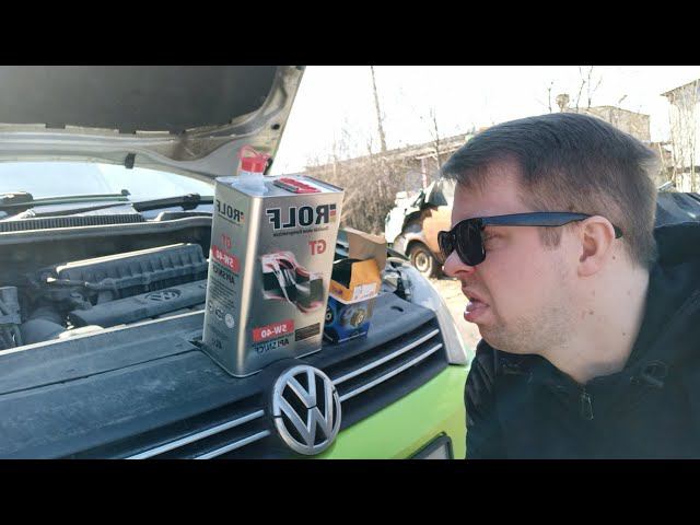 Масло в Polo Sedan / льём дешёвое масло Рольф 5х40 (Рольф свяжитесь со мной)