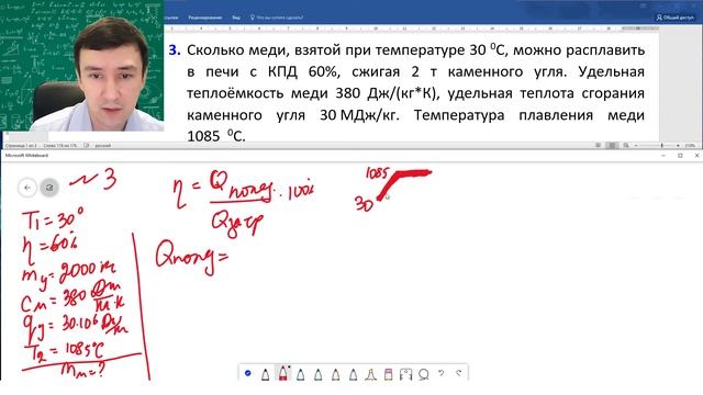КПД нагревателя ? + РЕШЕНИЕ задач / ЕГЭ по физике смотреть онлайн