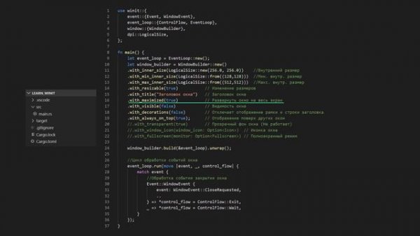 Rust Lang - Параметры окна (WinIt #2)