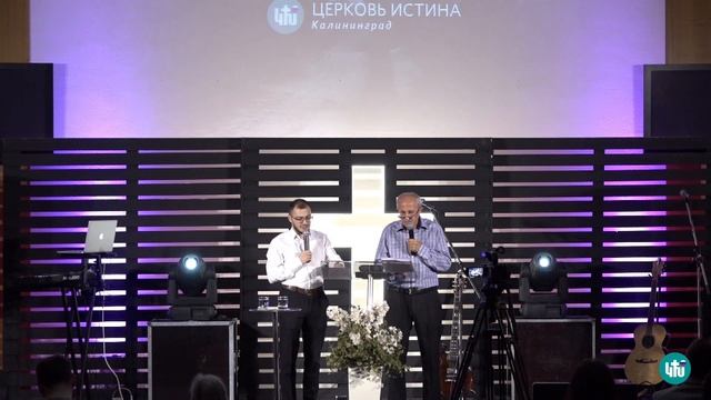 Арменак Хачатрян  Испытания - часть Божьего плана  24.09.2023  Истина Калининград
