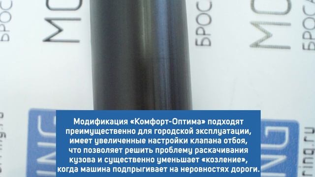 Задние амортизаторы SS20 Комфорт Оптима на Лада Нива 4х4 | MotoRRing.ru