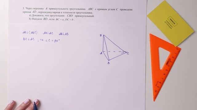3. Геометрия, 10 класс ОГН, СОР за II четверть смотреть онлайн