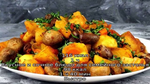 Салаты с Прованскими Травами