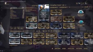 Как получить варфрейм Протея и бездна Грэнума - Warframe гайд