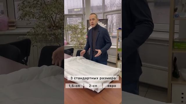 Кассетное одеяло в тике для 5* гостиниц смотреть онлайн