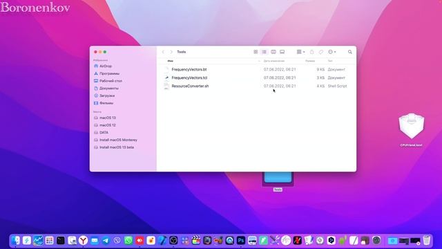 ОБНОВИТЕ CPUFRIENDDATAPROVIDER.KEXT ДЛЯ MACOS 13 VENTURA! HACKINTOSH смотреть онлайн