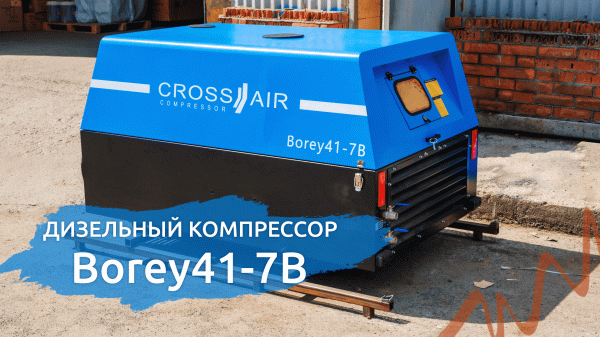 Проверяем дизельный компрессор CrossAir Borey перед отправкой клиенту: СибТоргСервис в работе