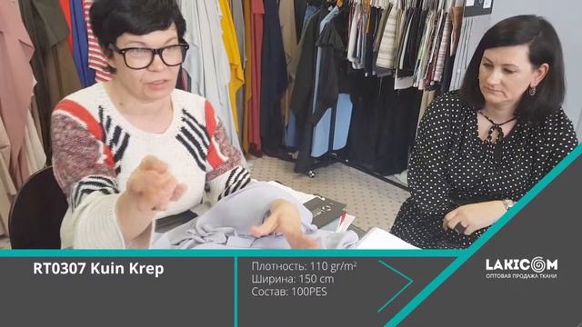 Купить классический креп полиэстер Kuin Krep оптом. заказать ткань оптом со склада смотреть онлайн