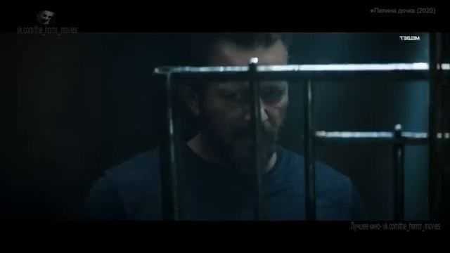 Папина дочка 2020 Ужасы смотреть онлайн