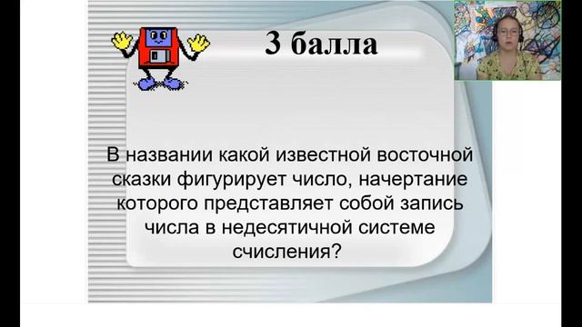 Информатика 9 класс. Открытые уроки 08.09.2022 смотреть онлайн