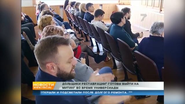 Обманутые дольщики 3: Власть, услышь нас! смотреть онлайн