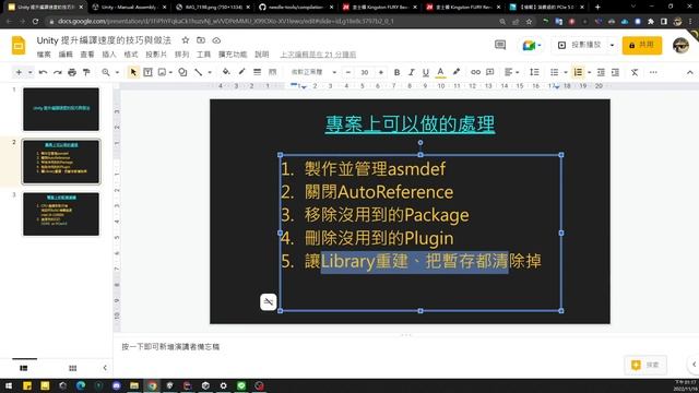 Unity 提升編譯速度的技巧與做法 Unity reduce iteration time with Intel i9-13900K and other ways I used смотреть онлайн