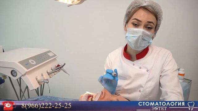 Стоматология 