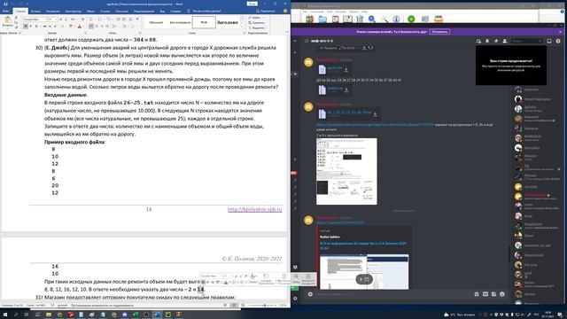 ЕГЭ по информатике 26 номер часть 3/5 2021 11 07 смотреть онлайн