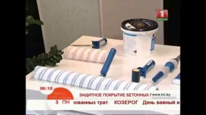Защитное покрытие бетонных полов