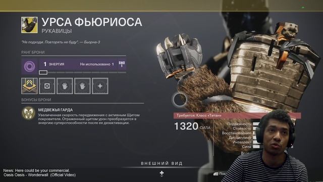 Destiny 2 | Зур 22.10.2021 принес Урсу, Лунофракцию и Главный Ингредиент смотреть онлайн