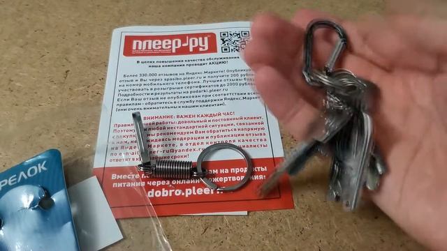 Брелок Cartage Зажим Silver 5364719 : отзывы в Плеер.Ру смотреть онлайн