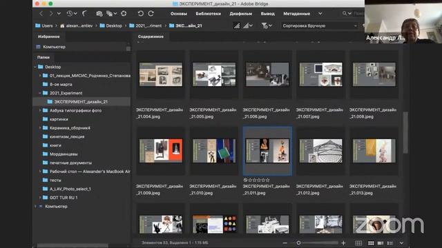 Александр Лаврентьев «Русский дизайн. Традиции и эксперимент. 1920–1990 гг.» смотреть онлайн