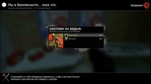 "Вымерший центр"-прохождение Left4Dead 2 на эксперте