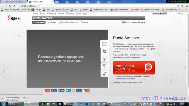 Punto Switcher Как скачать и установить Punto Switcher смотреть онлайн