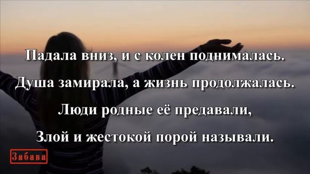 Сильная женщина Стихи смотреть онлайн