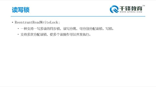 千锋Java教程： 104 Lock与不同实现类 смотреть онлайн