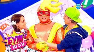 Бум! Шоу. Выпуск 11 — День Рождения | Телеканал Карусель