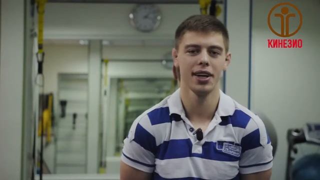 Видео отзыв мастера спорта о центре Кинезио