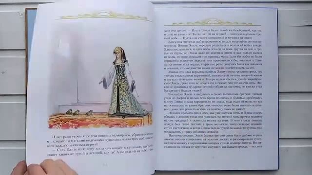 Золотые сказки. Андерсен (иллюстр. А. Рейпольского) смотреть онлайн